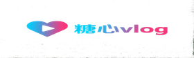 糖心vlog